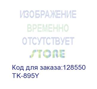 купить тонер картридж kyocera tk-895y желтый, для fs-c8020mfp/c8025mfp (6 000 стр) 1t02k0anl0
