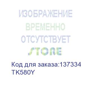 купить тонер-картридж kyocera fsc5150dn type tk-580y yellow 2800 стр. (о) (kyocera) tk580y