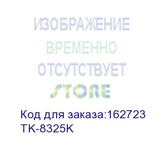 купить тонер картридж kyocera tk-8325k черный для taskalfa 2551ci (12000стр.)