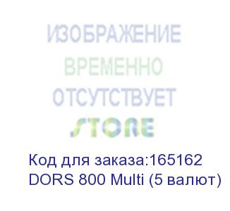 купить dors 800 multi (5 валют)