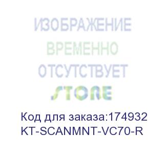 купить symbol (kt:scanner mount;vc70) kt-scanmnt-vc70-r