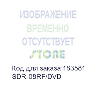 купить sdr-08rf/dvd  регистратор, 8 канальный, h.264, rj45 выход, usb, dvd-rw, gui, vga выход (lancable)