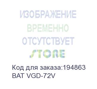 купить powercom (bat vgd-72v for vgs-2000xl, vgd-2000, vgd-3000 (id 795711))