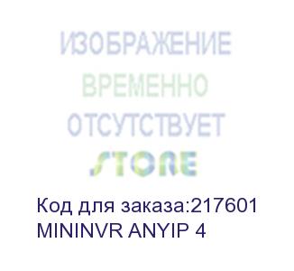 купить видеорегистратор trassir mininvr anyip 4 (mininvr anyip 4) trassir
