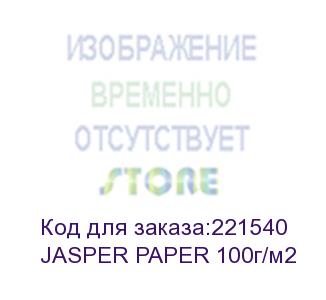 купить сублимационная бумага 'jasper' (канада) jasper paper 100г/м2, 1,60х100м рулон