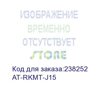 купить at-rkmt-j15 (rack mount shelf for the ar3050s, ar4050s, ar2050v, xs900mx) allied telesis