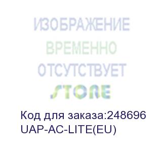 купить точка доступа ubiquiti uap-ac-lite(eu) 10/100/1000base-tx белый ubiquiti
