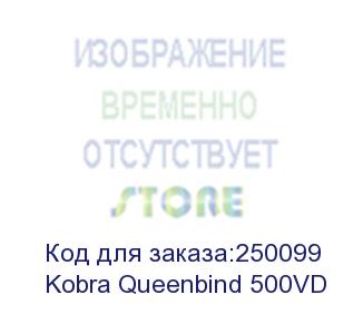 купить брошюровщик queenbind 500vd на пластик. пружину, перф. 28л., сшивает до 500 л., 21 откл.пуансон, вертик. загрузка, глубина перфорации 2-5 мм, (kobra queenbind 500vd)
