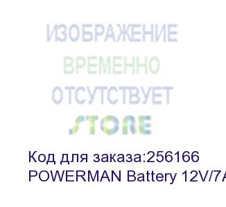 купить powerman (battery powerman battery ca1270, voltage 12v, capacity 7ah, max. discharge current 105a, max. charge current 2.1a, lead-acid type agm, type of terminals f2, 151mm x 65mm x 94mm, 2.2 kg.) powerman battery 12v/7ah