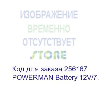 купить powerman (battery powerman battery ca1272, voltage 12v, capacity 7ah, max. discharge current 105a, max. charge current 2.1a, lead-acid type agm, type of terminals f2, 151mm x 65mm x 94mm, 2.21 kg.) powerman battery 12v/7.2ah