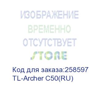 купить archer c50(ru) (роутер) tp-link tl-archer c50(ru)
