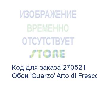 купить обои 'quarzo' arto di fresco vinyl с флизелин основой, 1,07х50м.