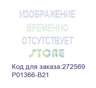 купить батарея hpe p01366-b21 96w smart storage up to 20 devices with 145mm cable kit