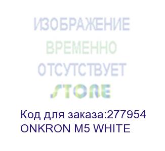 купить кронштейн onkron/ 32-60' макс 400*400  наклон -2°/+10° поворот 140?, макс нагрузка 36,4кг от стены: 42-452мм, белый onkron m5 white