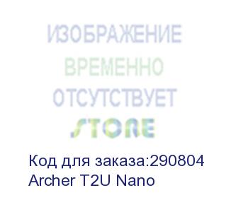 купить ac600 nano wi-fi usb adapter, usb 2.0 (tp-link) archer t2u nano