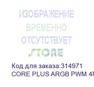 купить устройство охлаждения(кулер) aerocool core plus soc-fm2+/am2+/am3+/am4/1150/1151/1155/ 4-pin 15-25db al 110w 305gr led ret (core plus argb pwm 4p) aerocool