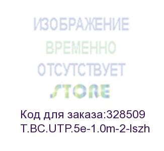купить патч-корд technolink utp4 cat 5e, 1,0м, вс, lszh, серый, литой коннектор