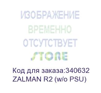 купить корпус zalman r2 (3xusb, 2xaudio, 20мм fan, прозрачная стенка-закаленное стекло, atx, без бп)