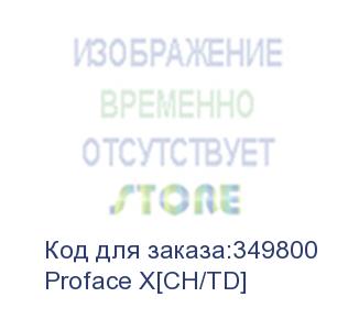 купить zk-proface x(ch/td) (терминал контроля доступа биометрический с измерением температуры тела) zkteco