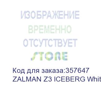 купить корпус zalman z3 iceberg white (usb + 2xusb 3.0, 2xaudio, 0.6 мм, 2x120мм fan, прозрачная стенка, atx, без бп) (zalman z3 iceberg white (w/o psu))