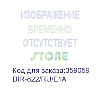 купить роутер беспроводной d-link dir-822/ru/e1a ac1200 10/100base-tx черный d-link