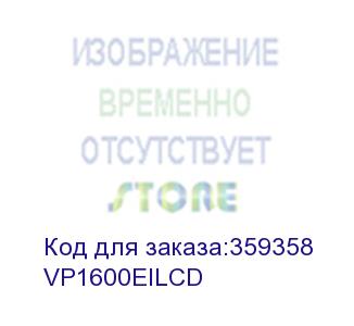 купить ups cyberpower vp1600eilcd line-interactive 1600va/960w usb/rs-232/rj11/45  (4 + 4 iec с13) (cyberpower)