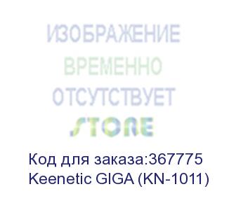 купить keenetic giga гигабитный интернет-центр с двухдиапазонным mesh wi-fi 6 ax1800, усилителем сигнала и анализатором спектра wi-fi, 5-портовым smart-коммутатором, портами sfp, usb 3.0 и 2.0 keenetic giga (kn-1011)
