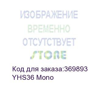 купить yhs36 mono (yhs36 mono моно, проводная, hd звук, qd, rj9, шт) yealink