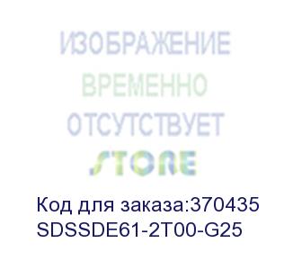 купить ssd жесткий диск usb3.1 2tb ext. sdssde61-2t00-g25 sandisk sandisk by western digital