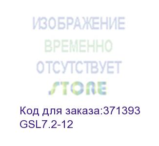 купить аккумулятор general security gsl7.2-12