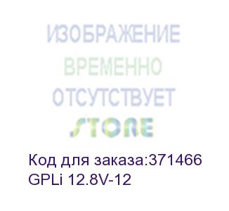 купить аккумулятор wbr gpli 12.8v-12