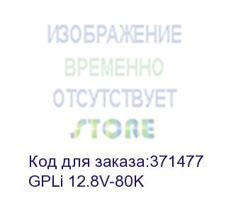 купить аккумулятор wbr gpli 12.8v-80k