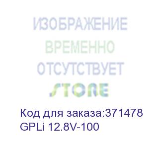 купить аккумулятор wbr gpli 12.8v-100