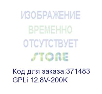 купить аккумулятор wbr gpli 12.8v-200k