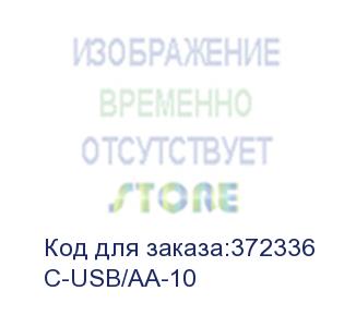 купить кабель usb-a 2.0 вилка-вилка, 3 м (kramer) c-usb/aa-10