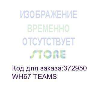 купить гарнитура беспроводная yealink wh67 teams (wh67 teams) yealink