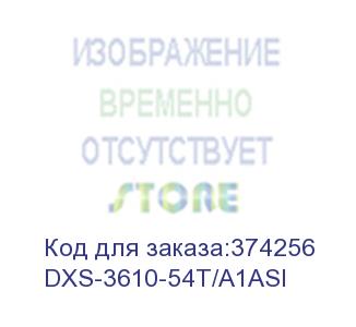 купить dxs-3610-54t/a1asi (l3 managed switch with 48 10gbase-t ports and 6 40/100gbase-r qsfp+/qsfp28 ports) d-link