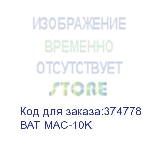 купить powercom battery module for mac-10k, 40 batteries 9ah * 12v. bat mac-10k