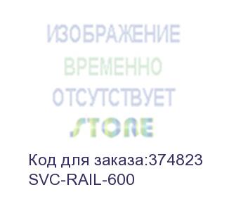 купить svc-rail-600 (rail-600, комплект раздвижных уголков(рельс) для крепления ибп в стойку 19', нагрузка(кг):100, габариты г*ш*в(мм):370-520*57*44)