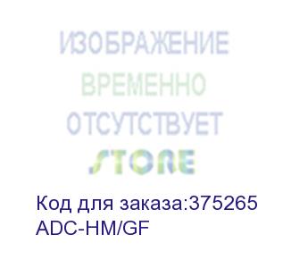 купить adc-hm/gf (99-9698001) (kramer)