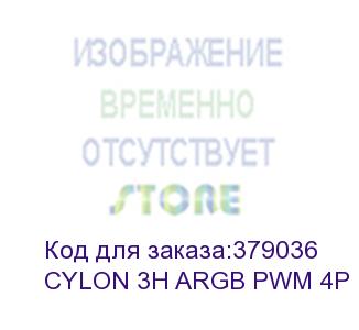 купить устройство охлаждения(кулер) aerocool cylon 3h soc-am4/am3+/1150/1151/1200 4-pin 13-24db al+cu 125w 480gr led ret (cylon 3h argb pwm 4p) aerocool