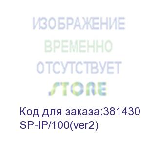 купить osnovo устройство грозозащиты для лвс (скорость до 100 мб/с), 1 вход (rj45-мама), 1 выход (rj45-мама) sp-ip/100(ver2)
