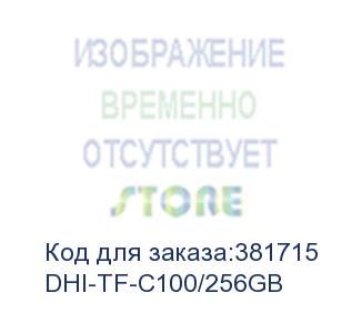 купить dhi-tf-c100/256gb (карта памяти microsd 256гбайт dahua) dahua storage