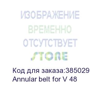 купить ремень привода starcut от c10 до d/v48 (annular belt for v 48)