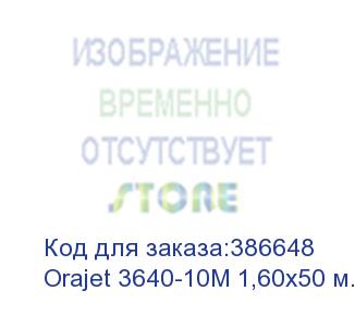 купить orajet 3640-10m 1,60x50 м. белая матовая пленка