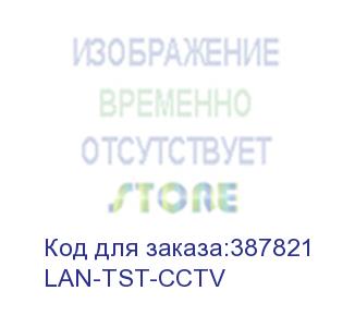 купить тестер для сетей видеонаблюдения (lan-tst-cctv) lanmaster