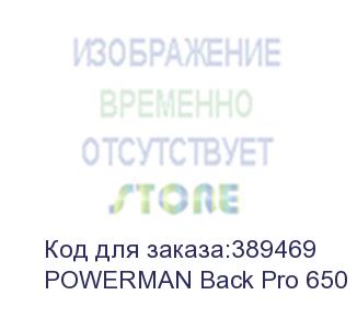 купить ups powerman back pro 650, line-interactive, 650va, 360w, 2 euro sockets with backup power, battery 12v 7 ah 1 pc., 298mm x 101mm x 142mm, 4.2 kg.