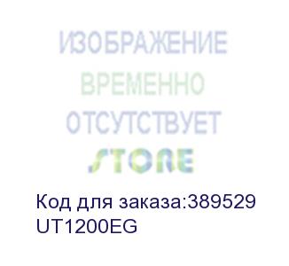 купить ups cyberpower ut1200eg line-interactive 1200va/700w usb/rj11/45/dry contact (4 euro) (cyberpower)