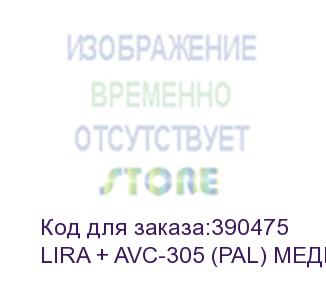 купить видеодомофон falcon eye lira + avc-305 ассорти (lira + avc-305 (pal) медь) falcon eye
