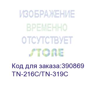 купить тонер konica-minolta bizhub c220/280/360 tn-216c/tn-319c cyan (туба 437г) (elp imaging®)